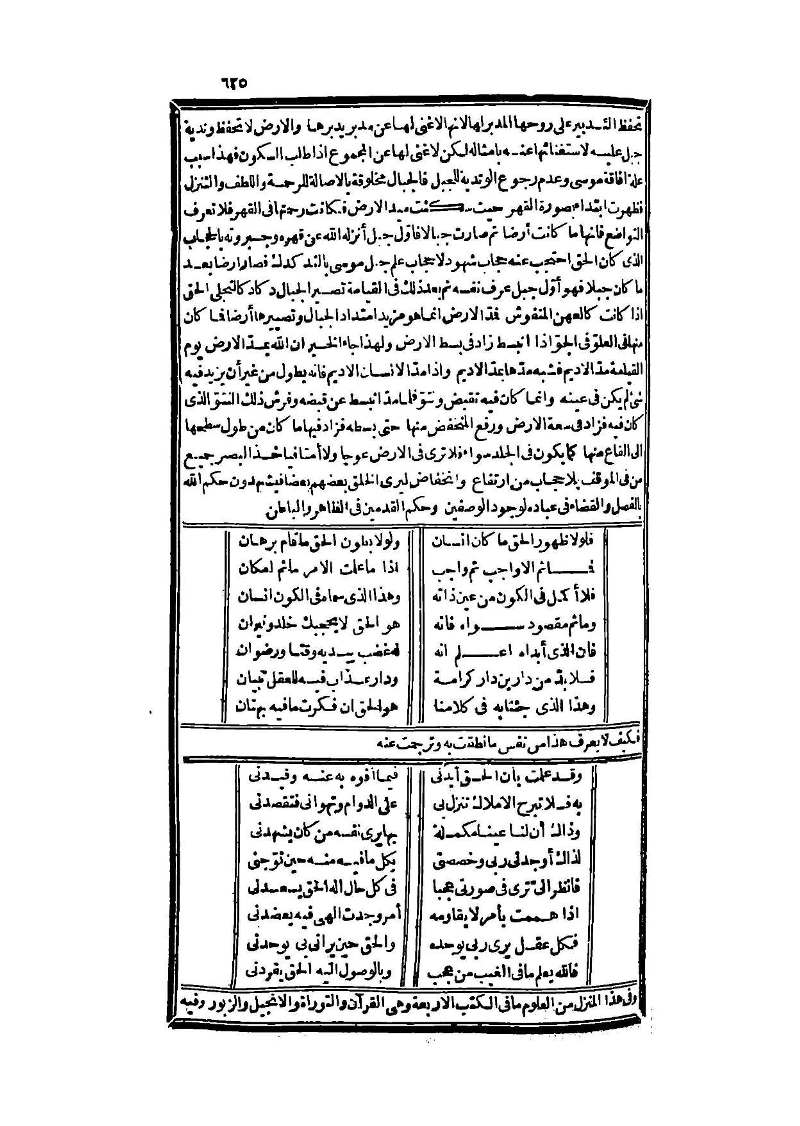 futmak.com - Page 635 - from part Three of the second Boulaq edition